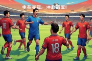 开云体育官方网站-恒大客场大胜申花，取得全胜