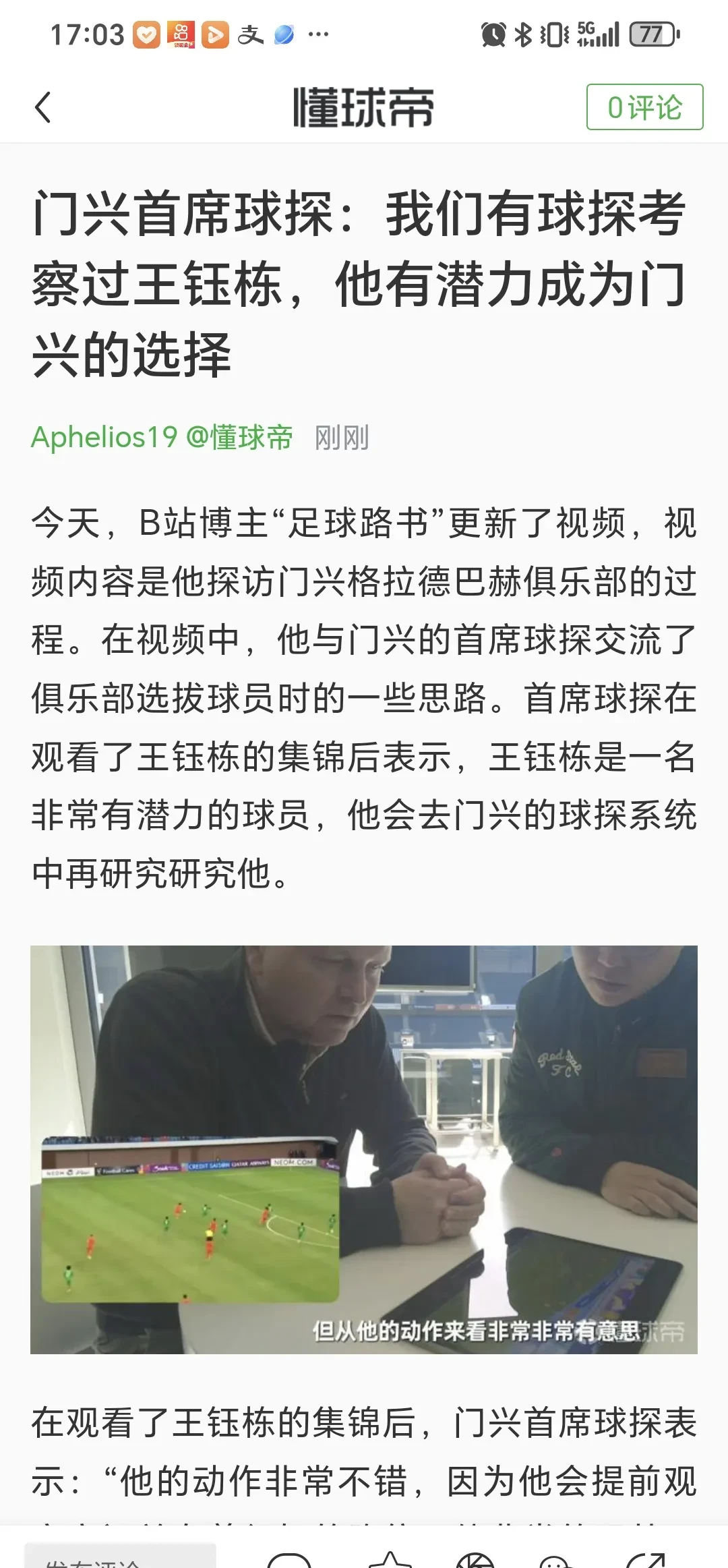 包含纽伦堡在主场碰撞了门兴格拉德巴赫，惜败告终的词条