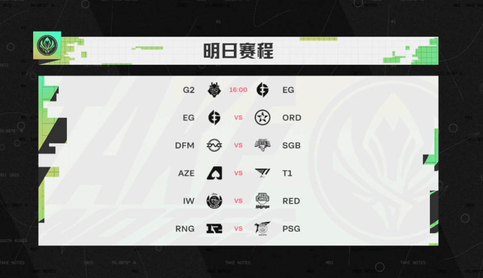 开云体育官方网站-关于RNG横扫PSG，Viper单局斩获MVP宿命之战入围赛，锁定晋级资格的信息