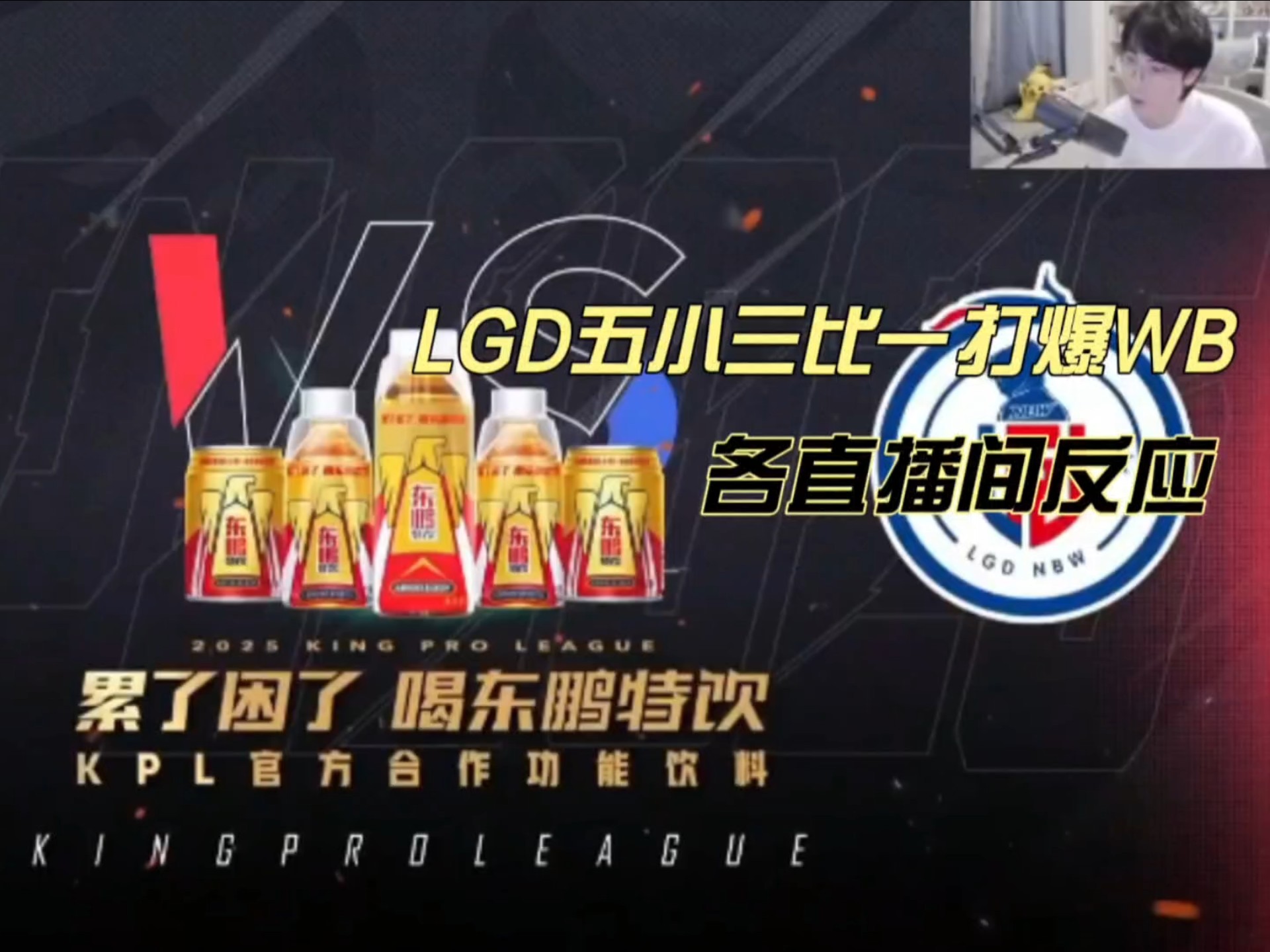 WBG力克RNG,CoreJJ打出惊人五杀鏖战多局成都决赛之夜,引爆全场热议 WBG力克RNG,CoreJJ打出惊人五杀鏖战多局成都决赛之夜,引爆全场热议