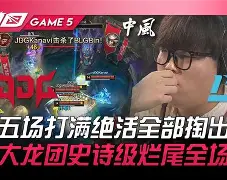 开云体育-PSG鏖战G2，Faker打出惊人五杀强强对话四强赛，点燃全场激情