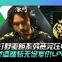 PSG鏖战G2，Faker打出惊人五杀强强对话四强赛，点燃全场激情