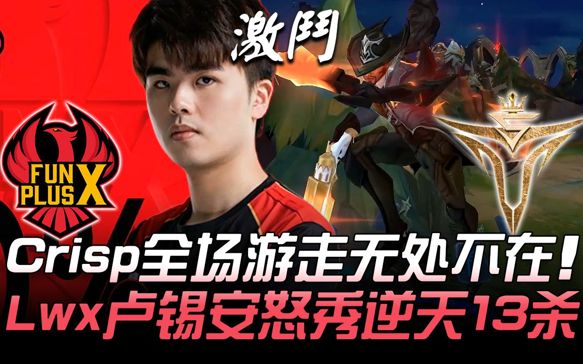 开云体育下载-包含FPX轻取C9，Crisp关键团战开团秒人峡谷大战成都决赛之夜，让粉丝疯狂欢呼的词条