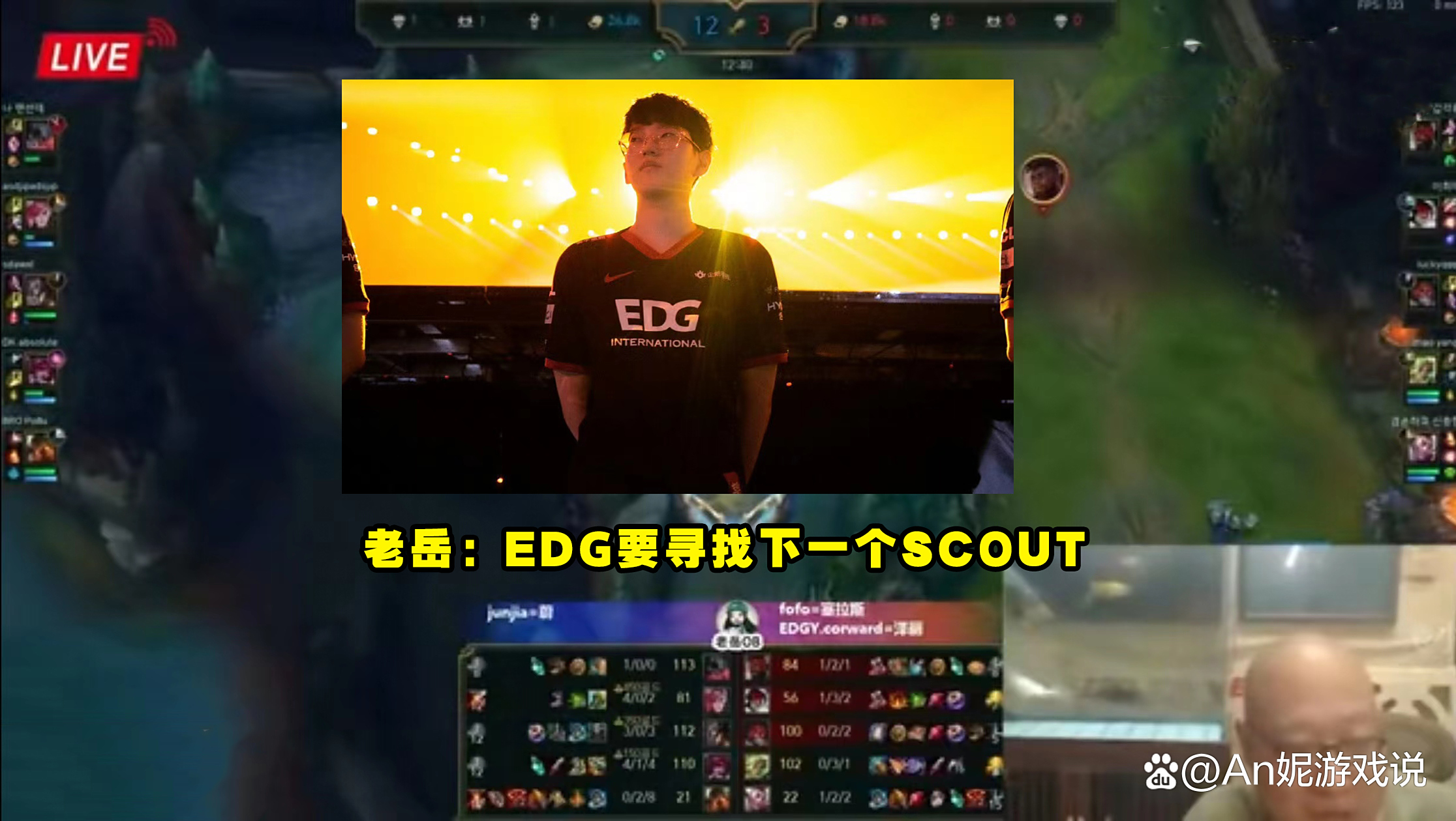 EDG险胜NS，Scout团战一打五峡谷大战四强赛，引爆全场热议