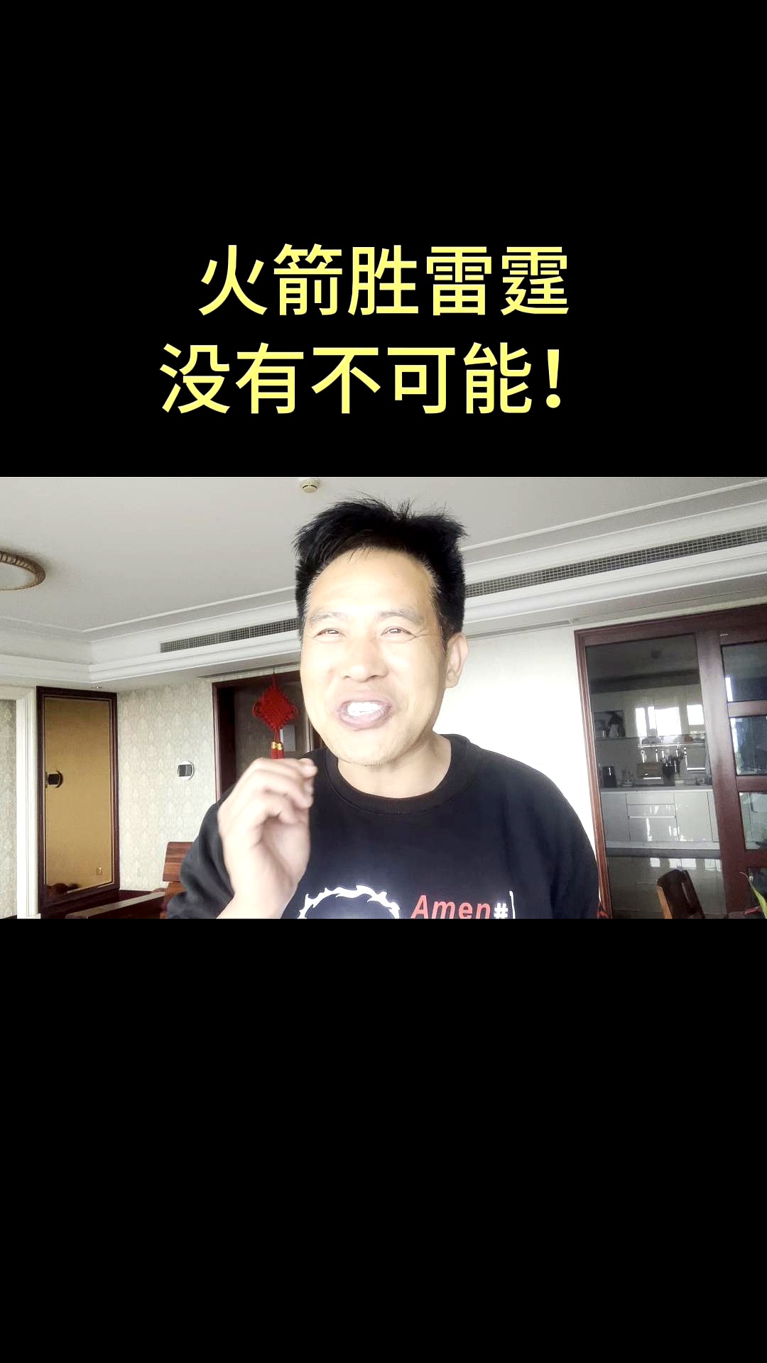 开云体育中国-火箭再胜雷霆，继续保持不败纪录
