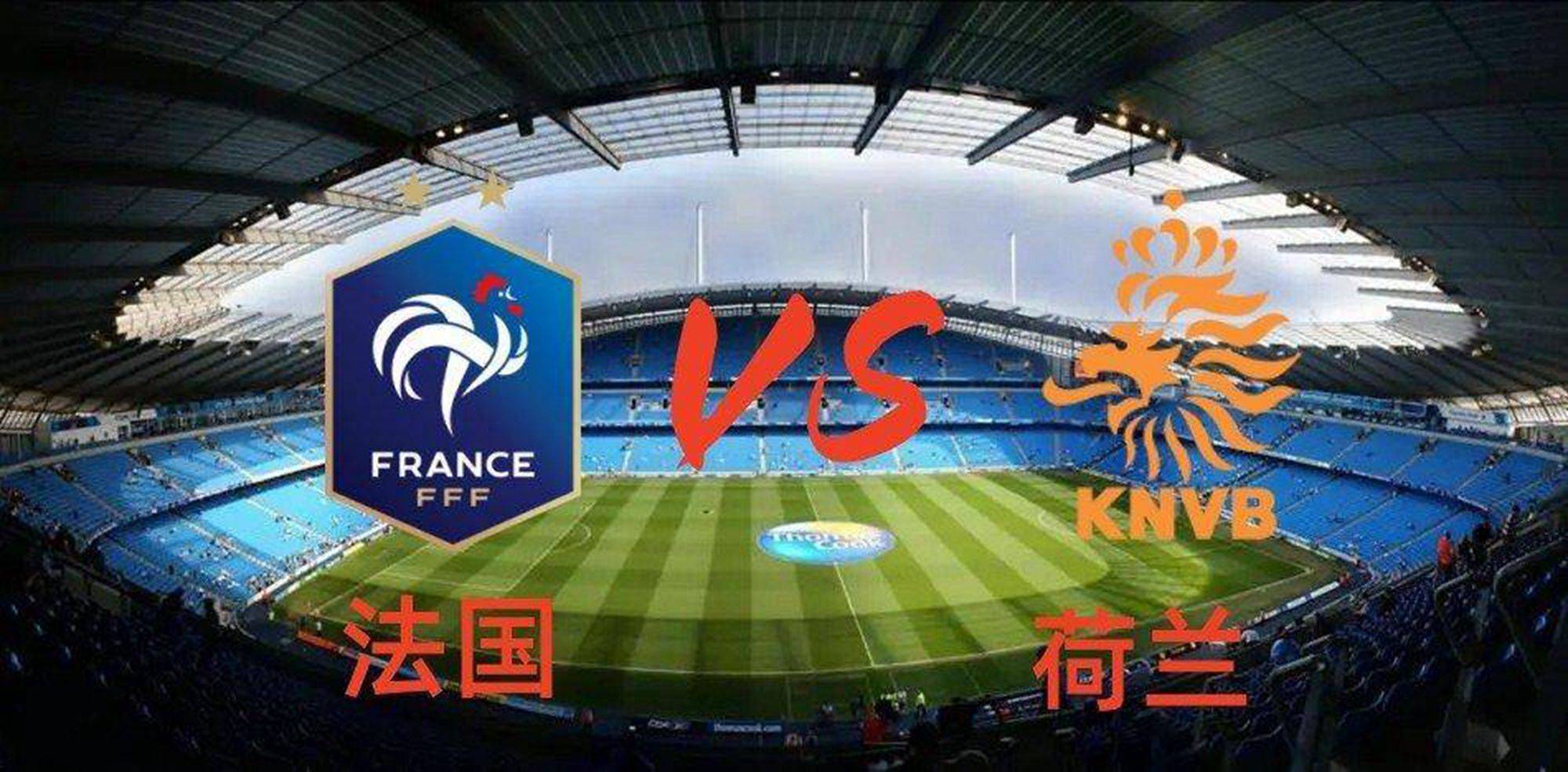 国家队欧预赛赛程一览，战局激烈