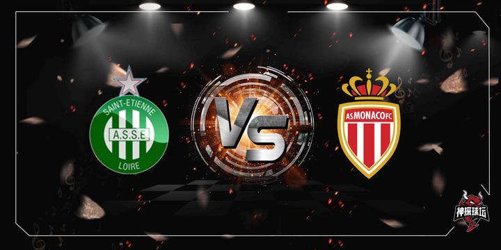 圣艾蒂安力克摩纳哥，夺得胜利